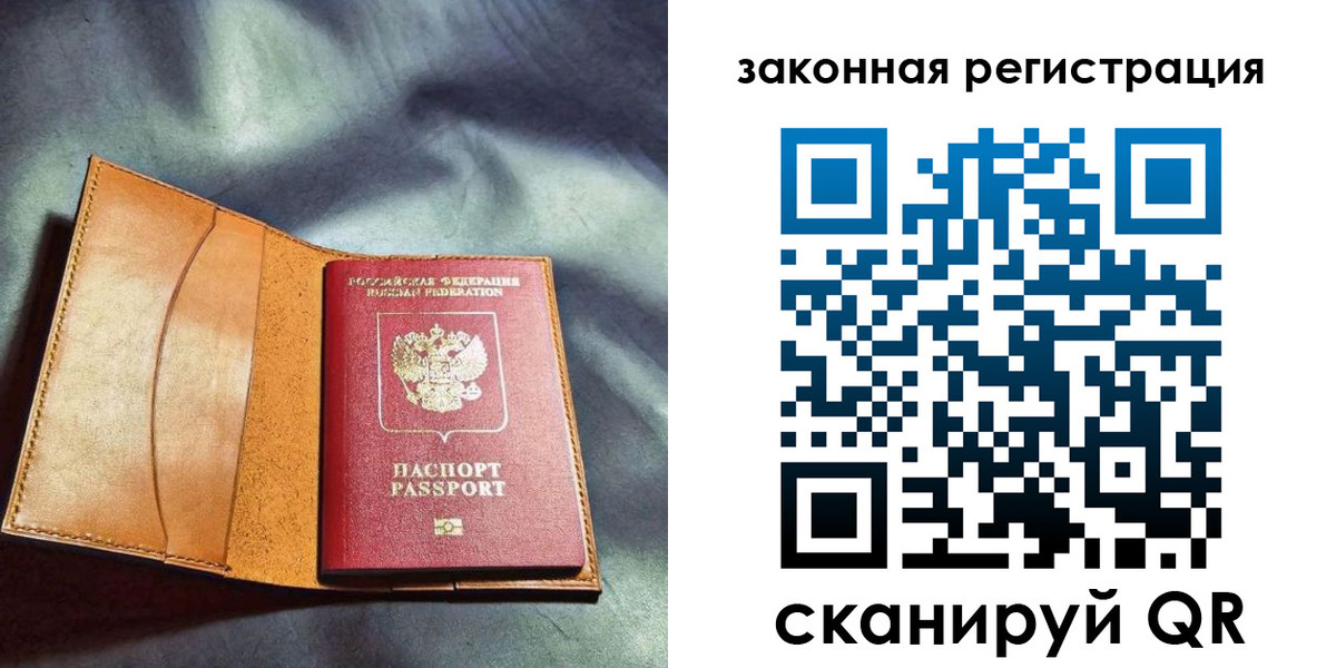 прописка паспорт в Черноголовке