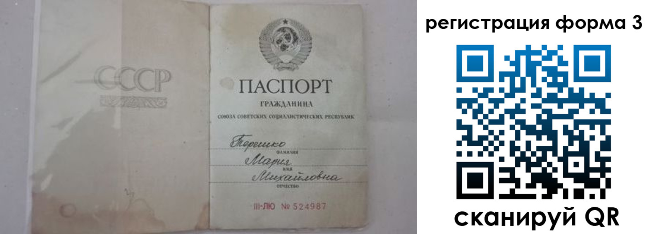 прописка от собственника в Черноголовке