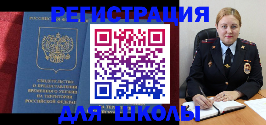 временная регистрация недорого в Черноголовке