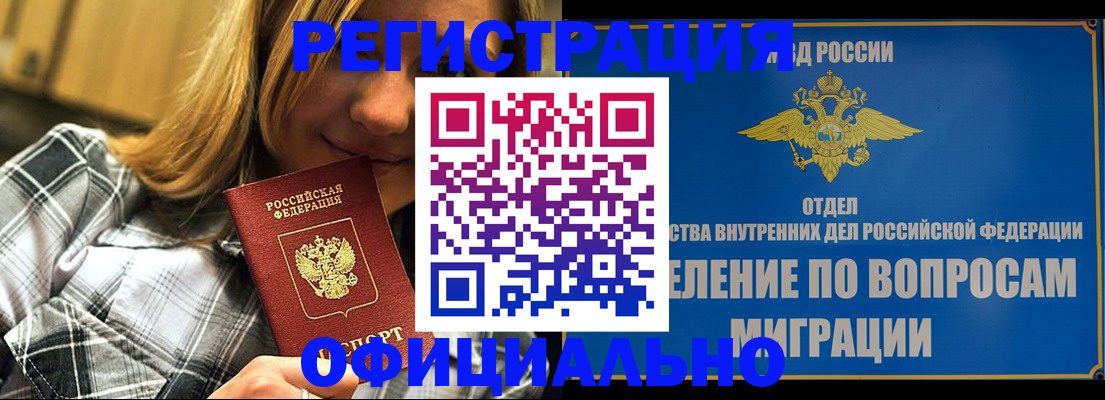 где прописаться в Черноголовке